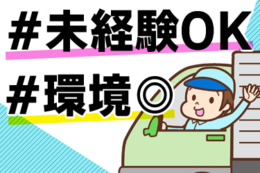 2tトラックドライバー