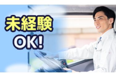 「20代~40代 の応募・採用 増えています!」配送ドライバー