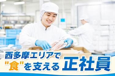 株式会社多摩フードサプライ