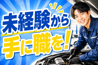 株式会社トータルカーサービスジャパン