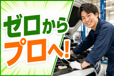 株式会社トータルカーサービスジャパン