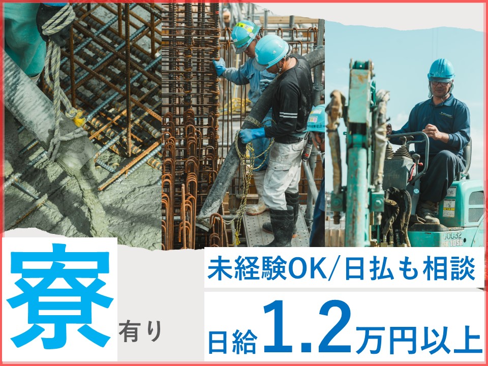 株式会社東輝建設