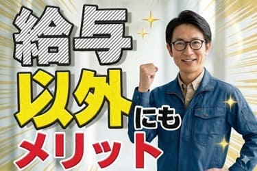 株式会社寿原テクノス