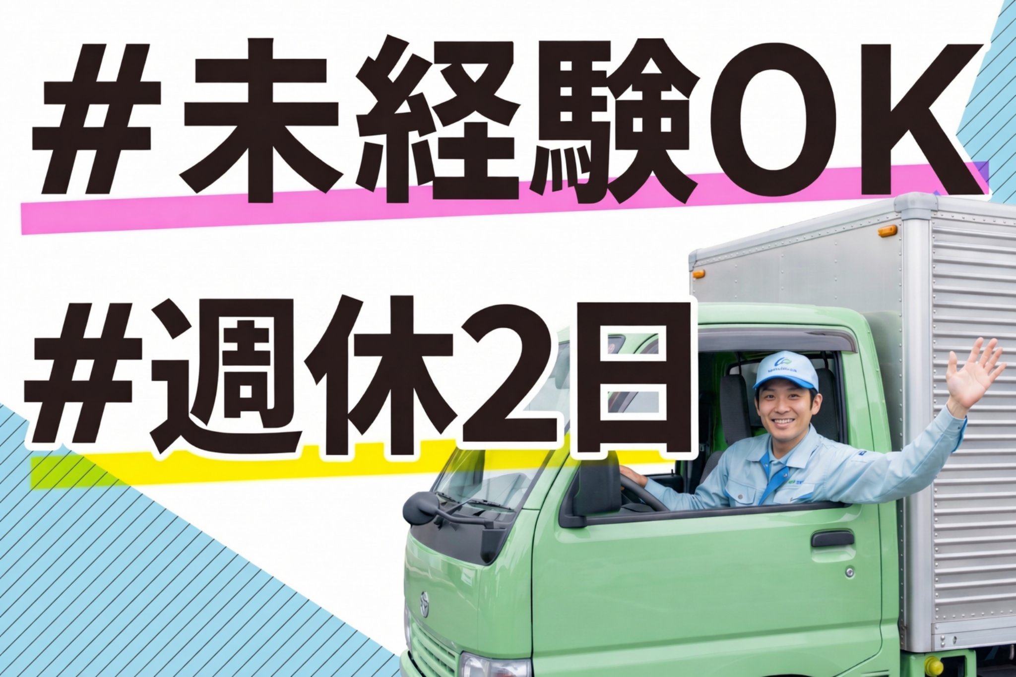 ウェルポート株式会社