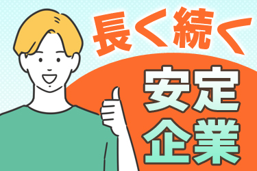 株式会社ヤスダワークス