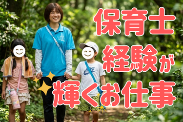 安村木材株式会社