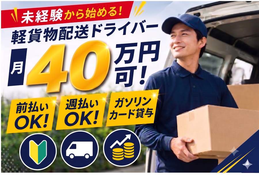 株式会社ユアルートの求人画像