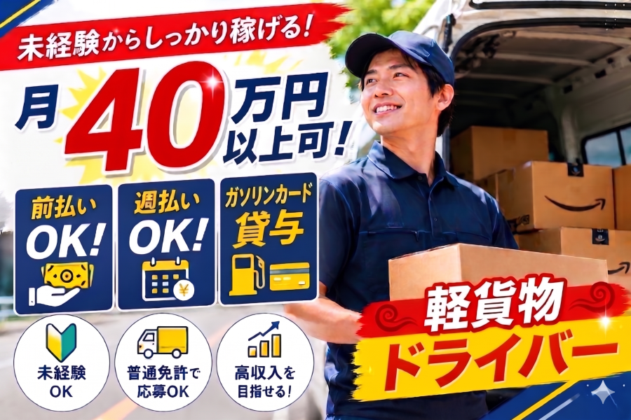 株式会社ユアルートの求人画像