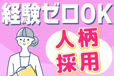 株式会社ワイズ・プラスワン